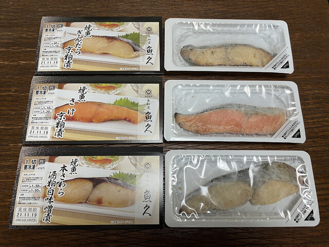 京粕漬 魚久  人形町本店的實拍高清圖