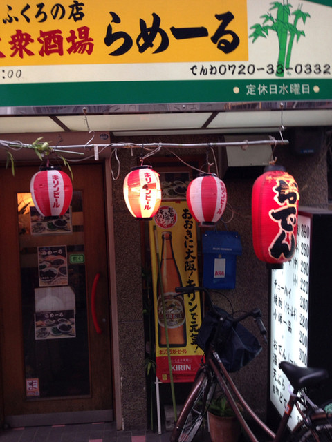 recommendations image for らめーる