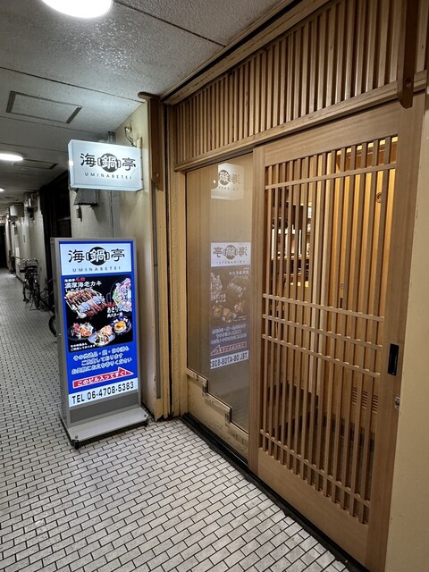 海鍋亭 心斎橋店的實拍高清圖