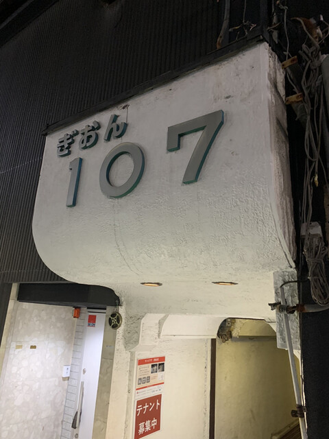 recommendations image for なんでもや 味勝