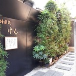 recommendations for 神楽坂 けん