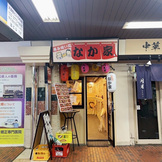 呑み喰い処 なか家的实拍高清图