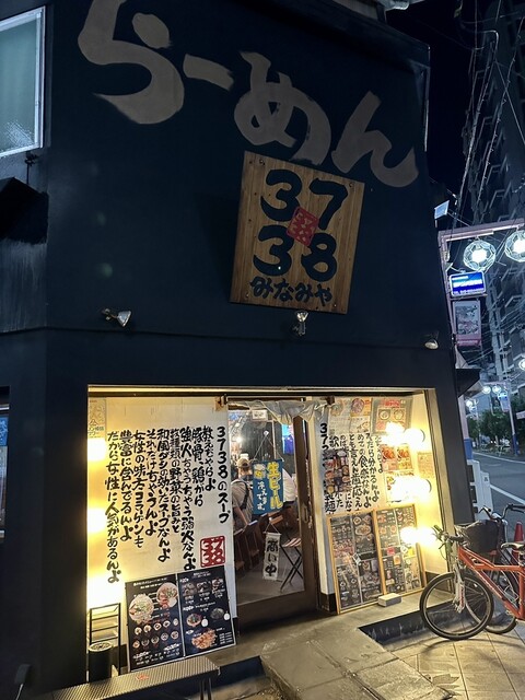 recommendations image for ３７３８