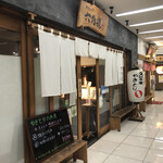 やきとり六角道的实拍图