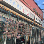 マルダイ大野商店的实拍图