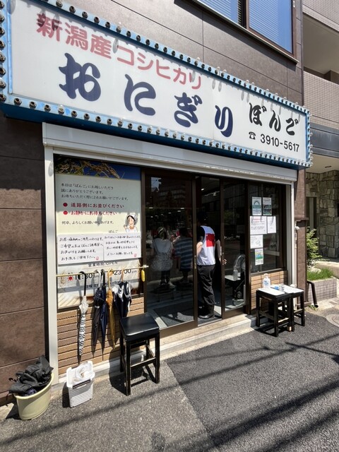 recommendations image for おにぎりぼんご
