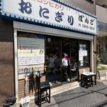 recommendations for おにぎりぼんご