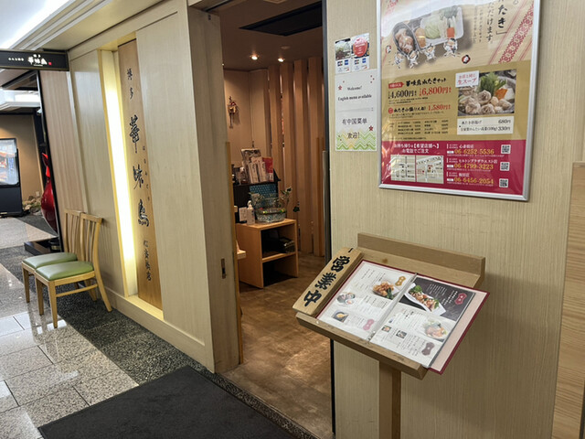 博多華味鳥 心斎橋店的实拍高清图