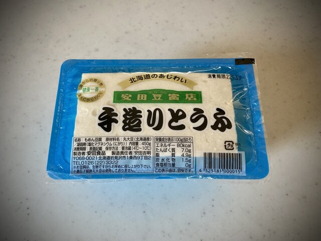 安田豆富店的实拍高清图