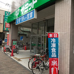 サミット 松陰神社前店的實拍圖