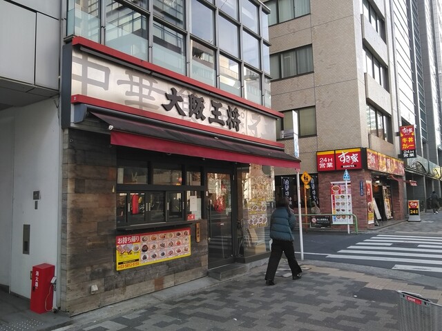 大阪王将 末広町店的實拍高清圖