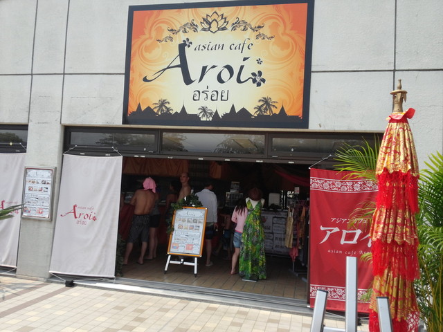 Aroi的实拍高清图