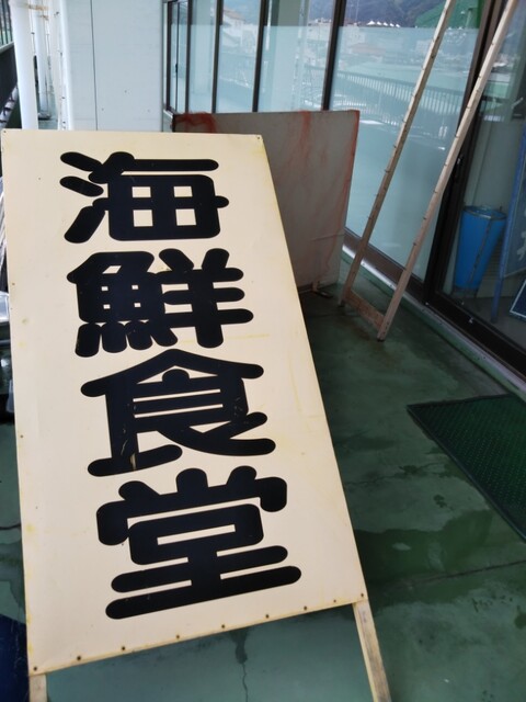 天橋立市場食堂街的實拍高清圖