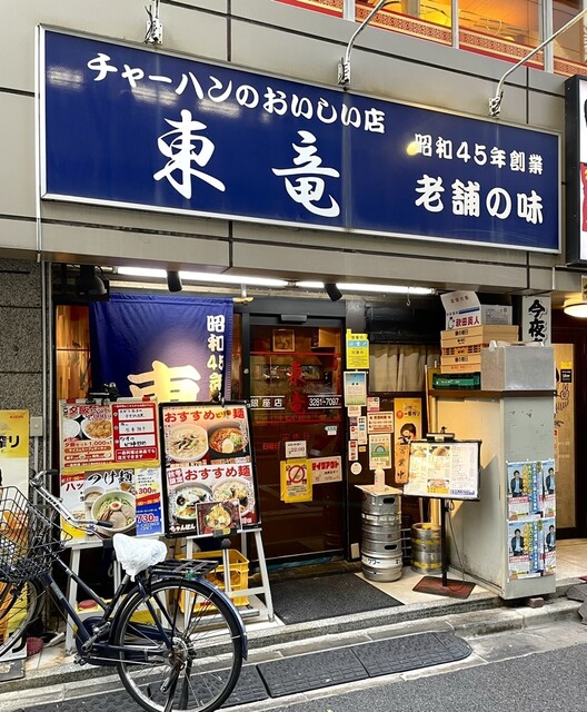 東竜的實拍高清圖