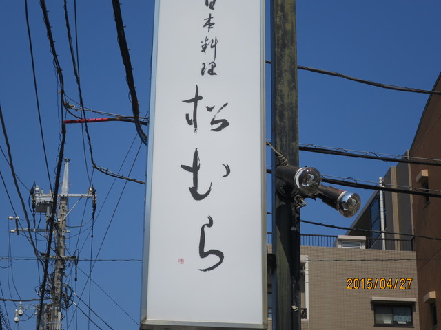 松むら的實拍高清圖