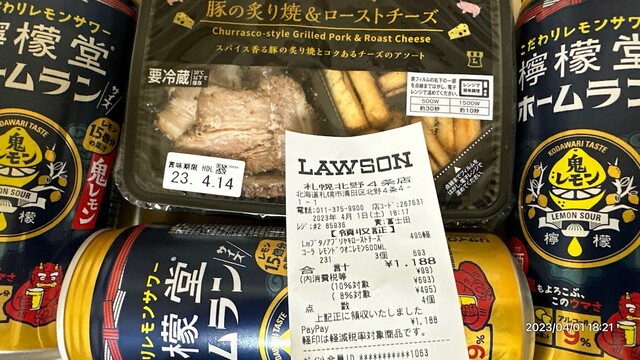 ローソン 札幌北野4条店的实拍高清图