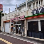 マルイシ食堂的實拍圖