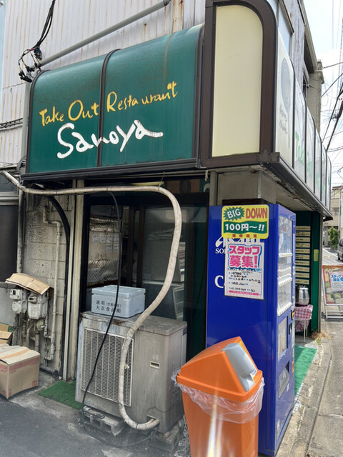 さのや的实拍高清图