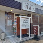ア陸蒸気的實拍圖