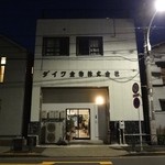 インカー コーヒー アンド トースト バー的實拍圖