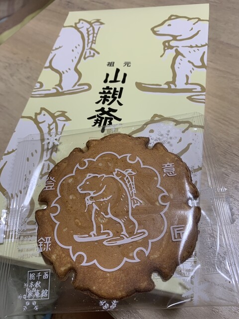 千秋庵総本家 本通店的實拍高清圖