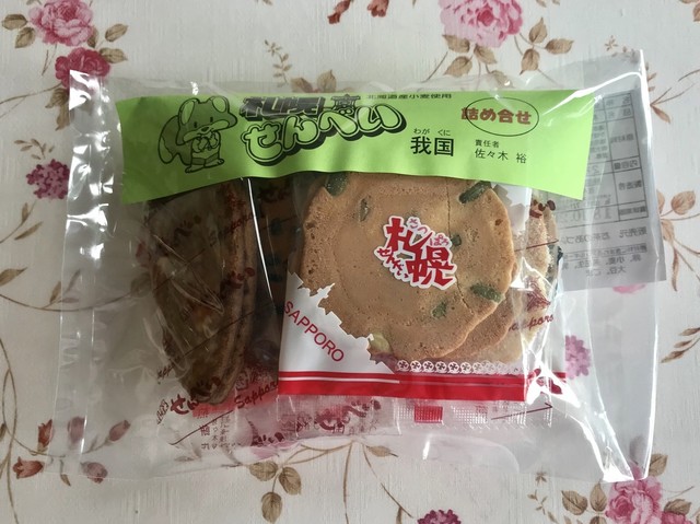 recommendations image for 札幌せんべい本舗