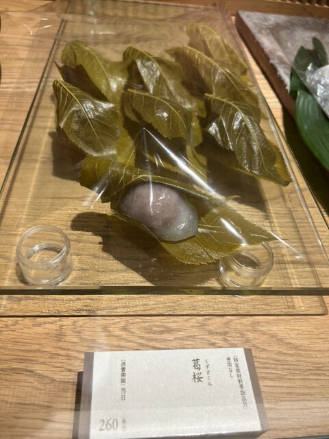 鈴懸 東京ミッドタウン日比谷店的實拍高清圖