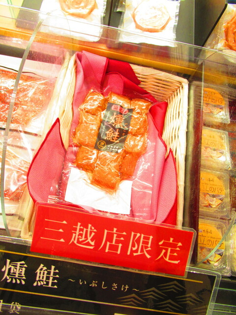 佐藤水産 札幌三越店的实拍高清图