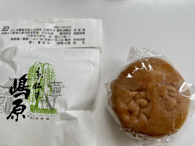 伊藤軒老舗的实拍高清图