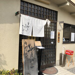 手打ちうどん やまびこ 青谷店的实拍图