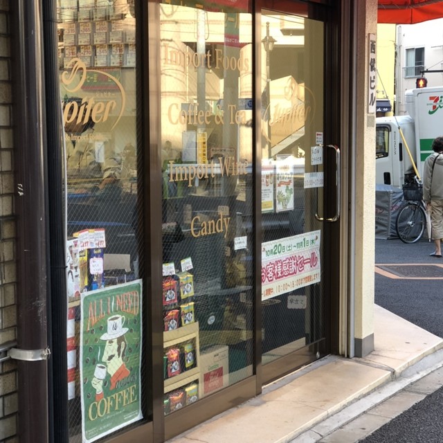recommendations image for ジュピター 動坂店