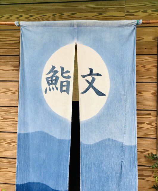 鮨文的實拍高清圖