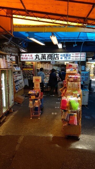 丸萬商店的實拍高清圖