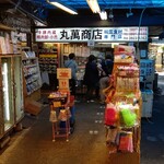 丸萬商店的實拍圖