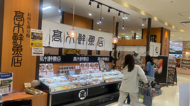 高木鮮魚店 アルプラザ城陽店的实拍高清图