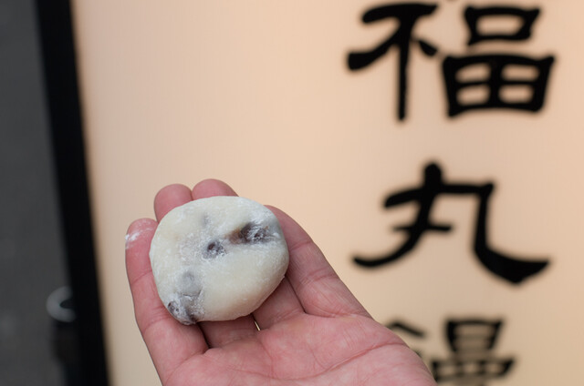 recommendations image for 谷中 福丸饅頭