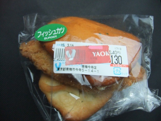 recommendations image for ヤオコーピノ 青梅今寺店