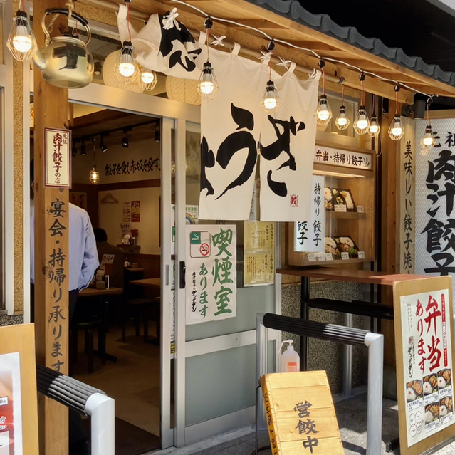 recommendations for 肉汁餃子のダンダダン 赤坂店