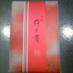 宗家 源吉兆庵 日本橋三越店的實拍圖