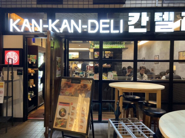 韓辛DELI 淀屋橋店的实拍高清图