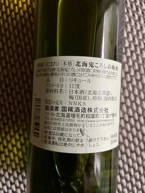 国稀酒造的實拍高清圖
