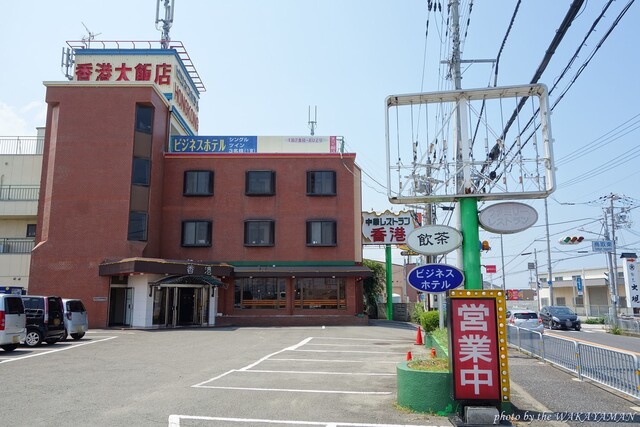 recommendations image for 香港大飯店