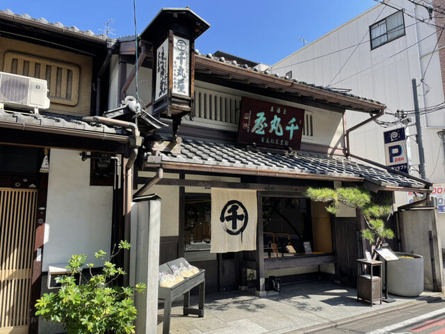 千丸屋 本店的實拍高清圖