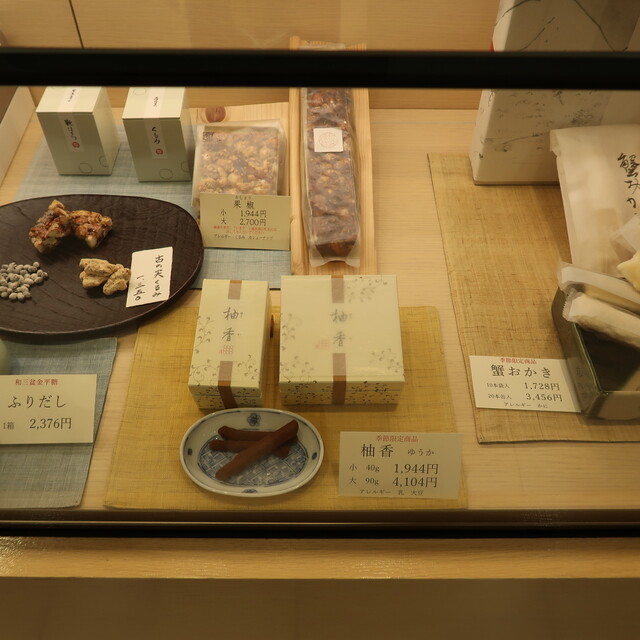 紫野和久傳 銀座松屋店的實拍高清圖