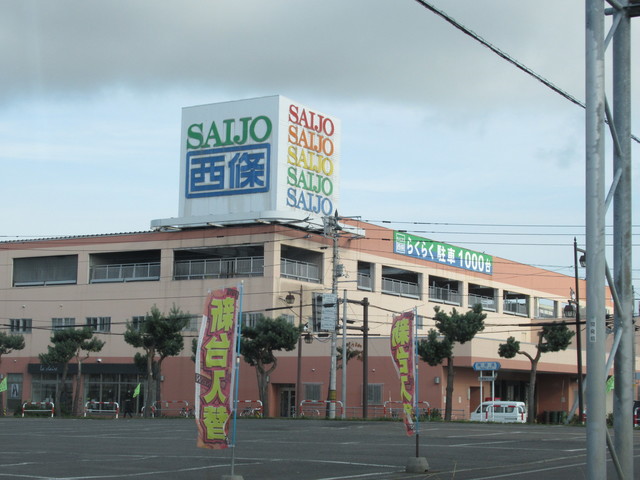 ロッテリア 士別西條店的实拍高清图