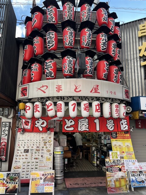 recommendations image for やまと屋 １号店
