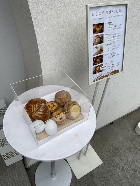 recommendations image for シャトレーゼ八ヶ岳のたまご 南池袋店