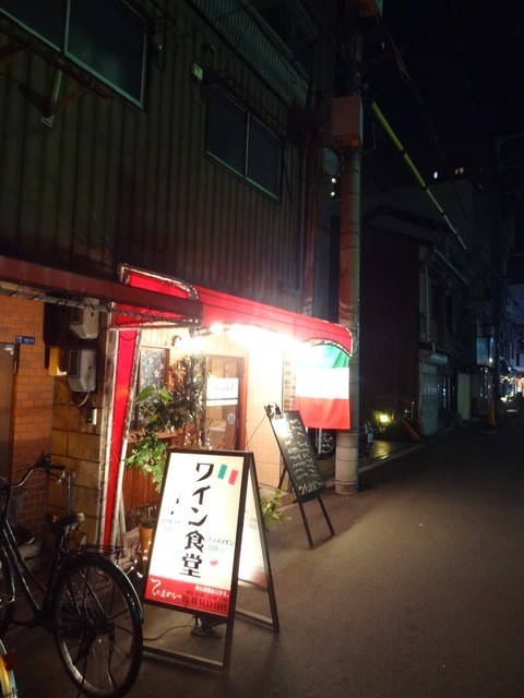 欧風家庭料理 てれまかし～的实拍高清图