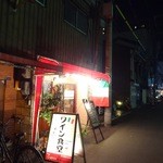 欧風家庭料理 てれまかし～的实拍图