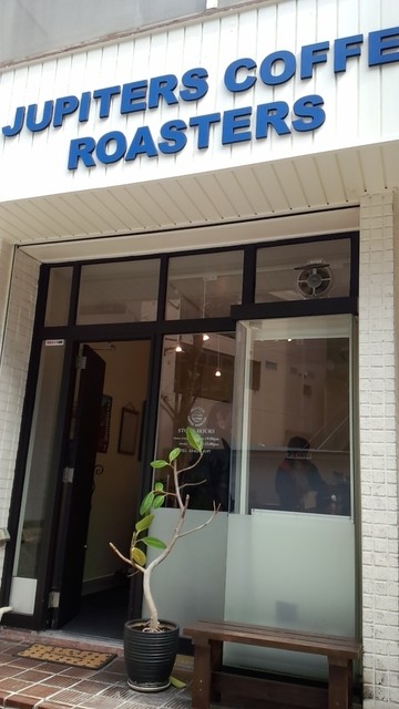 recommendations image for JUPITERS COFFEE ROASTERS
